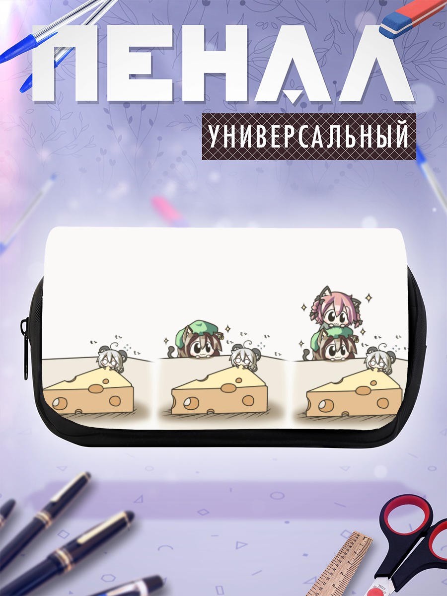 Пенал-косметичка Рин Каэнбё и сыр