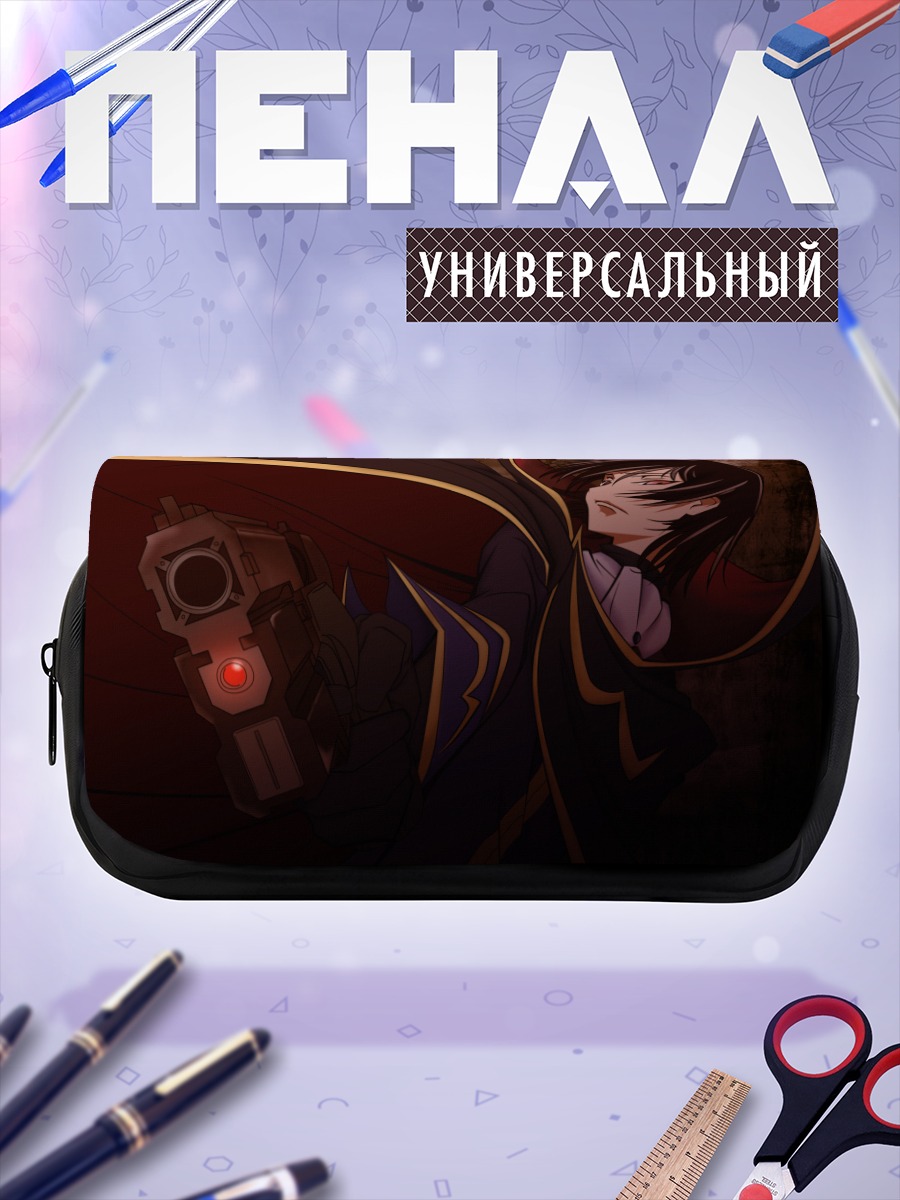 Пенал-косметичка Лелуш Ламперуж с пистолетом