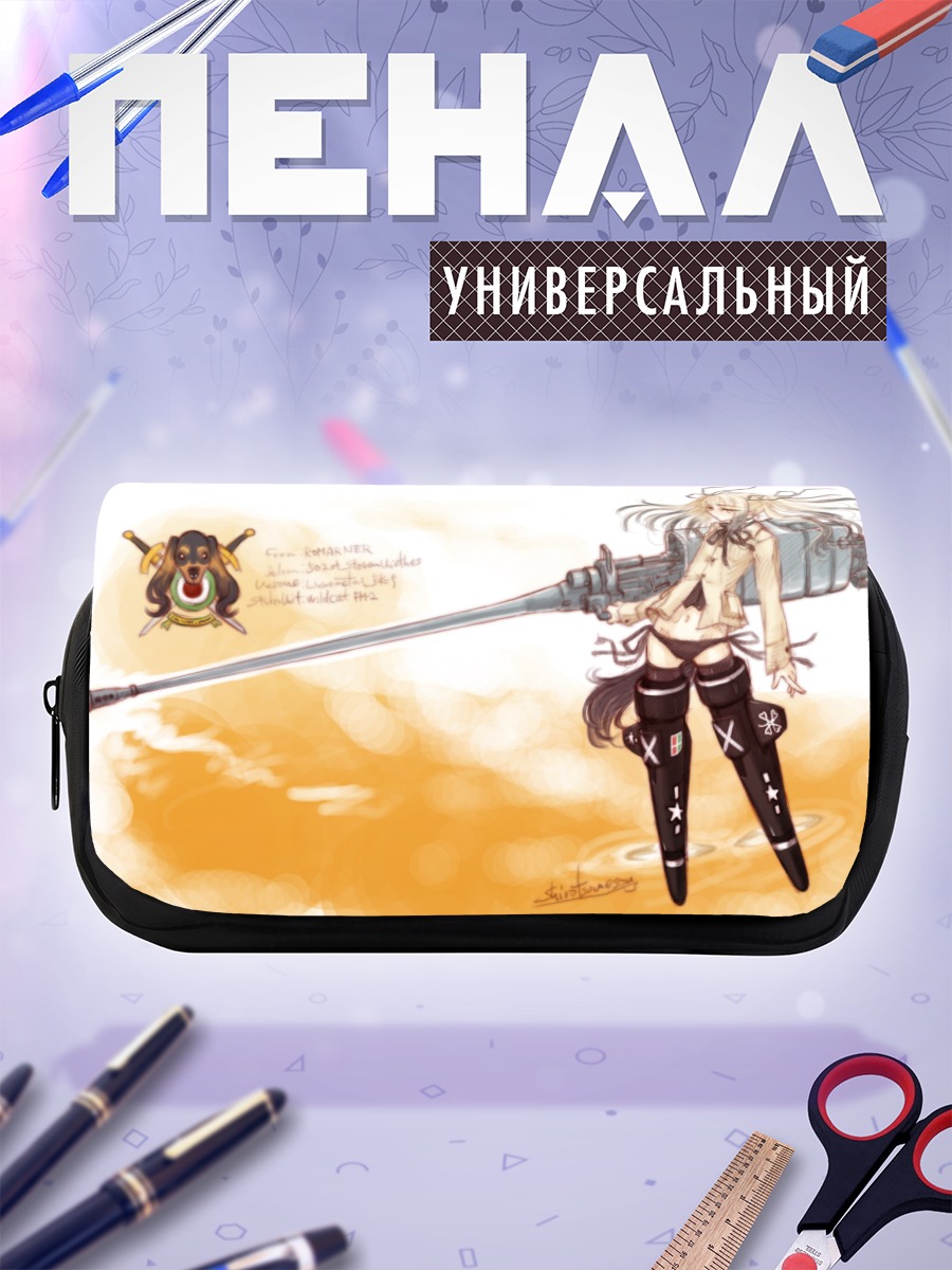 Пенал-косметичка Strike Witches в небе