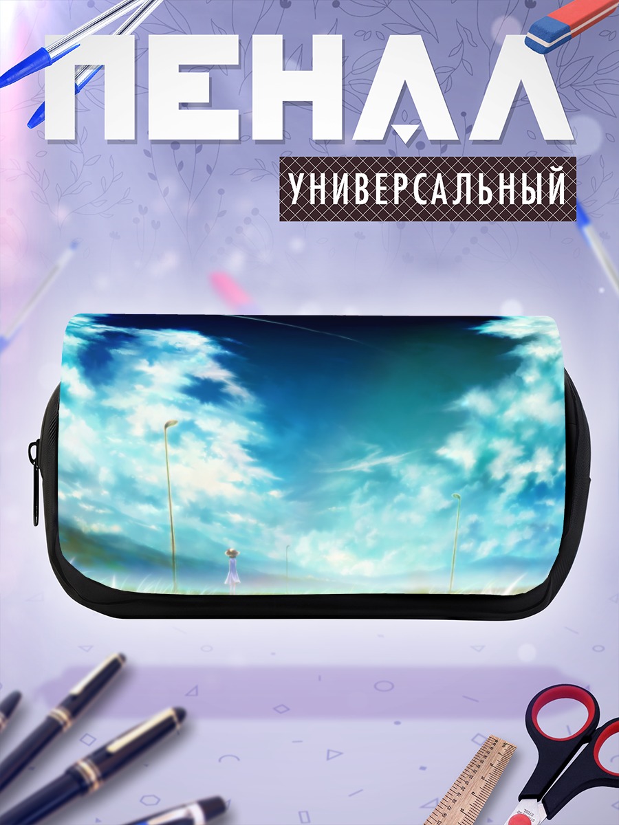 Пенал-косметичка Девушка под облаками