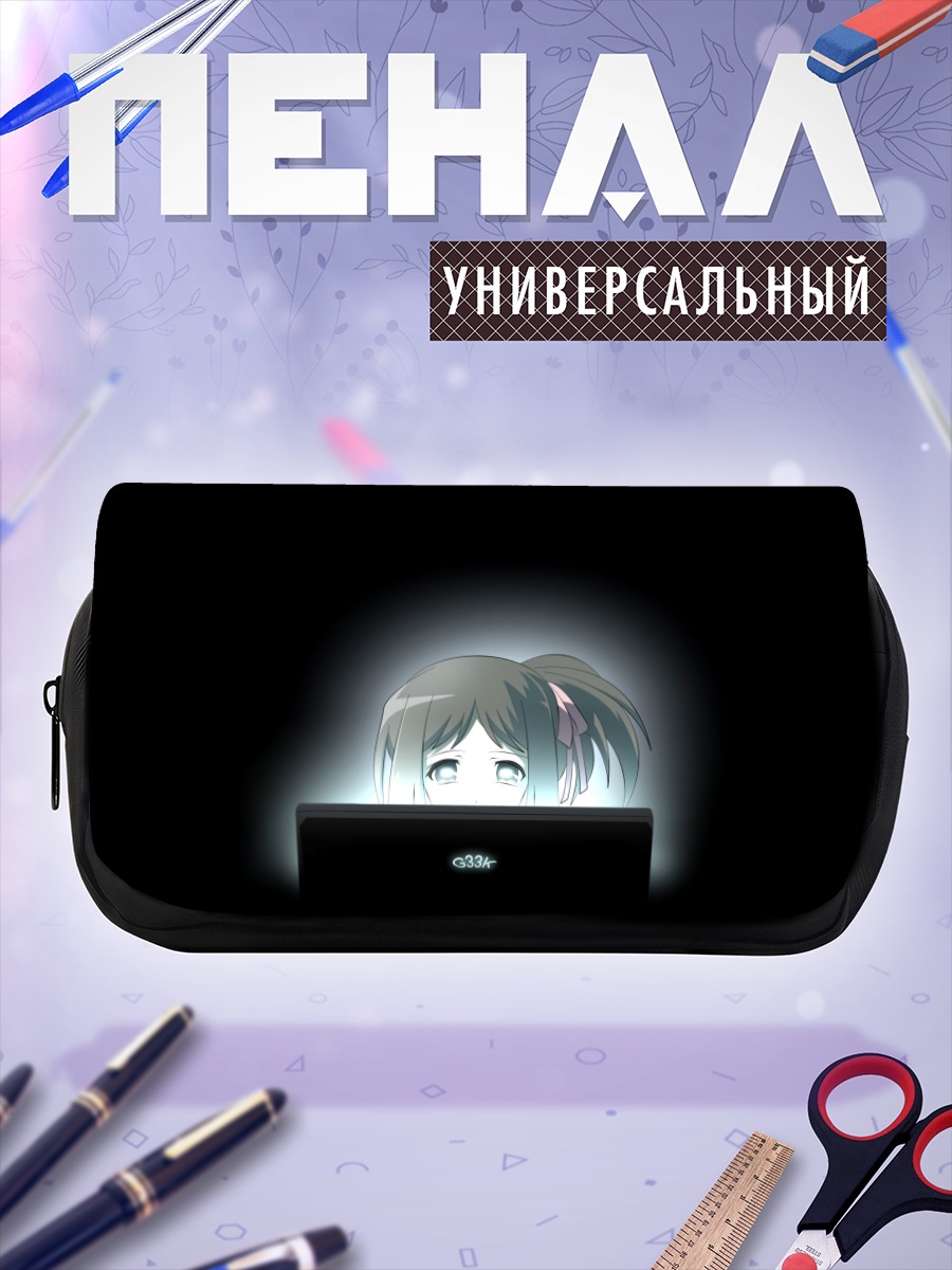 Пенал-косметичка Лэйн Ивакура за ноутбуком