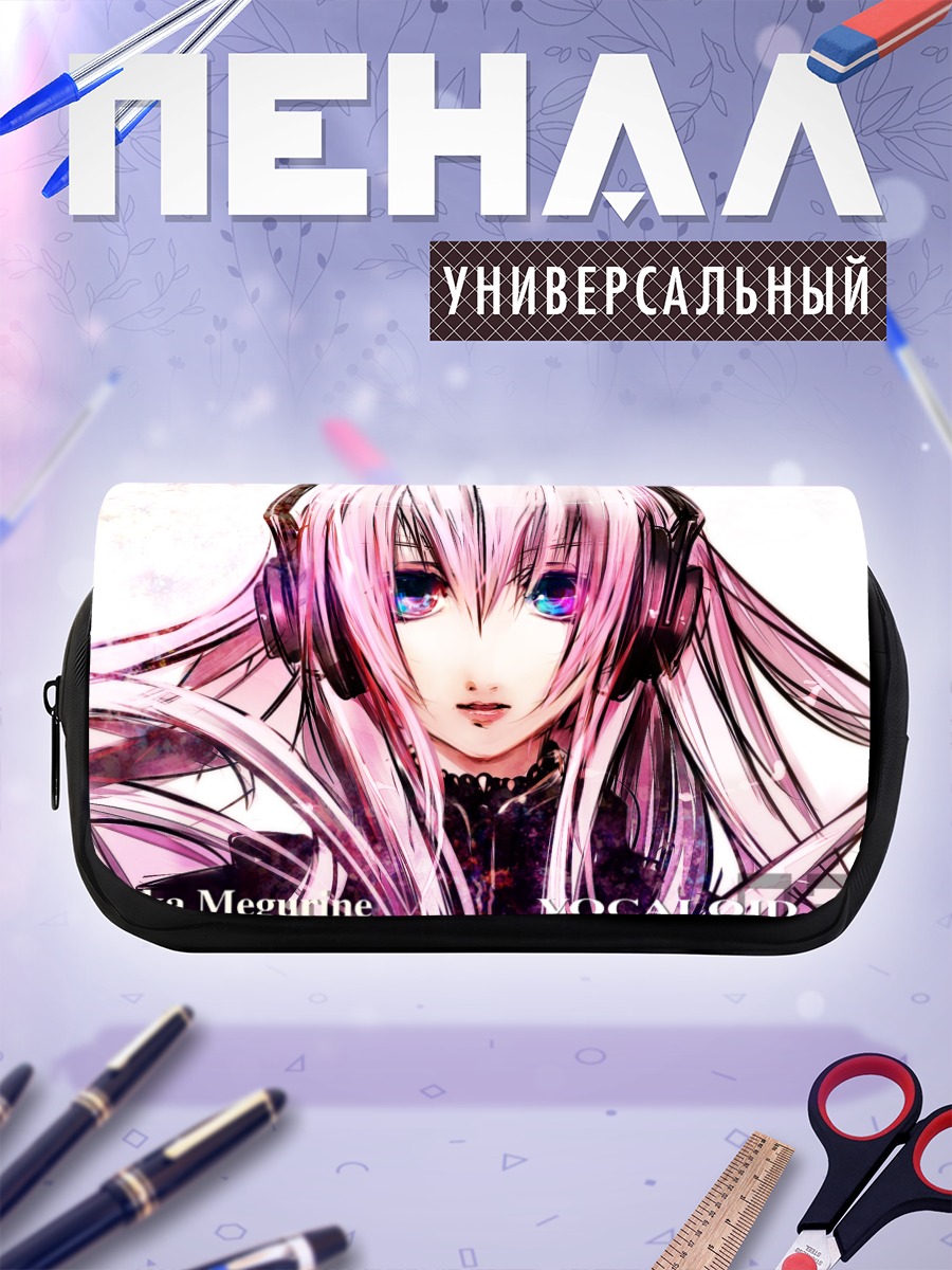 Пенал-косметичка Лука Мегурин в наушниках