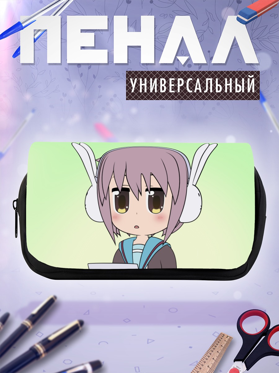 Пенал-косметичка Юки Нагато в наушниках