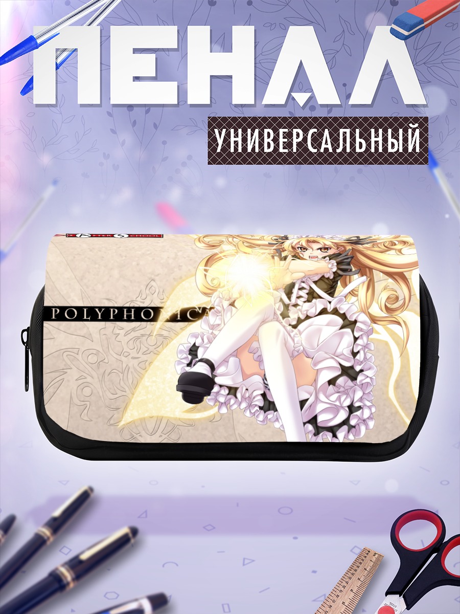 Пенал-косметичка Полифоника в кружевах