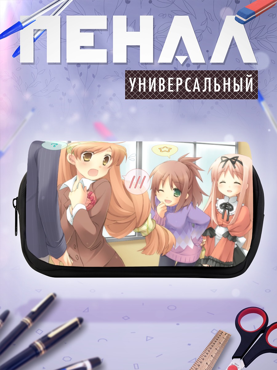 Пенал-косметичка Рури Химемия и подруги