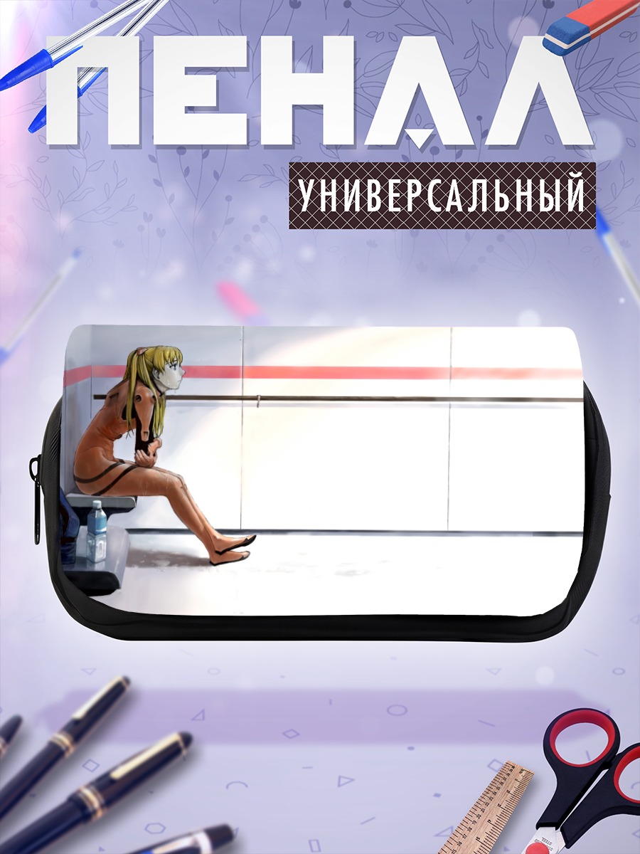 Пенал-косметичка Аска Лэнгли в ожидании