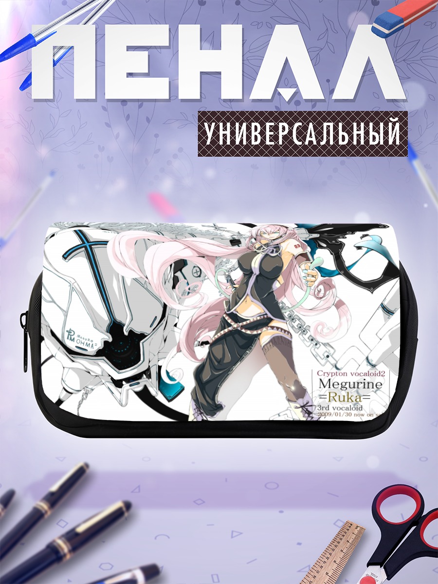 Пенал-косметичка Мегурин Лука в белом