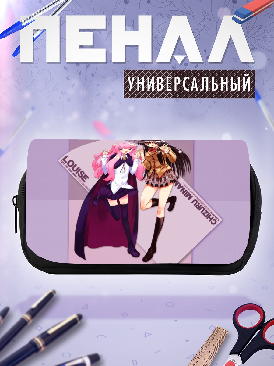 Пенал-косметичка Луиза и Чизуру
