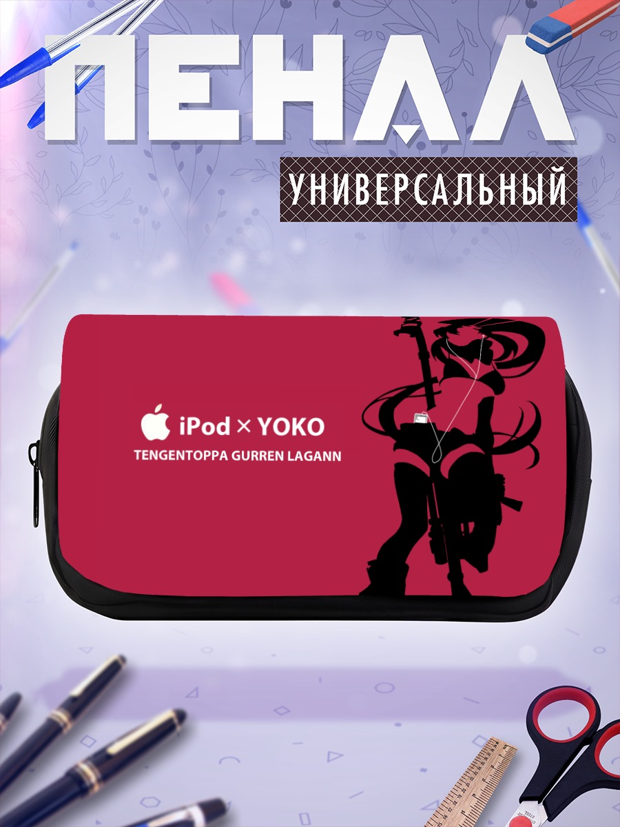 Пенал-косметичка Йоко Литтнер с винтовкой