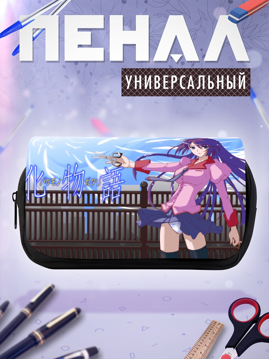 Пенал-косметичка Хитаги Сэндзёгахара с оружием