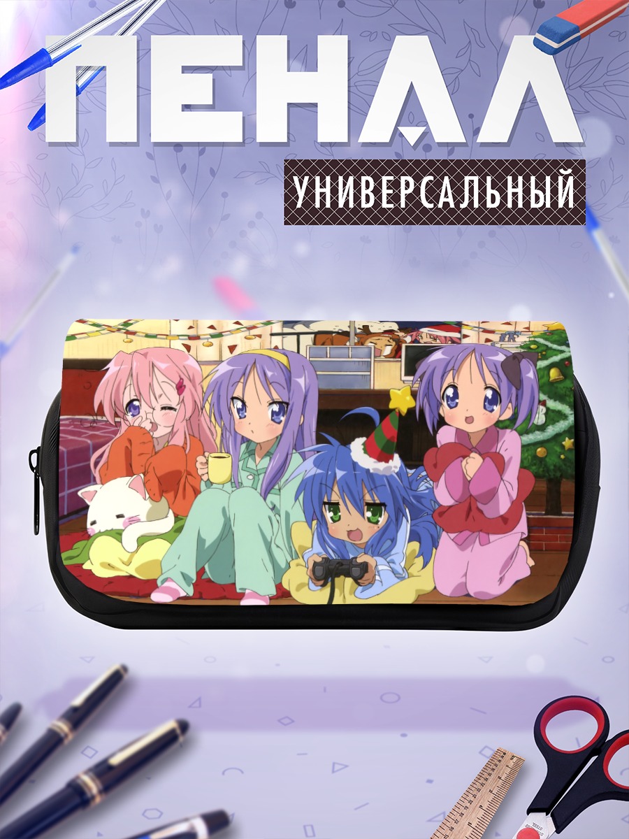 Пенал-косметичка Звезды удачи Lucky Star