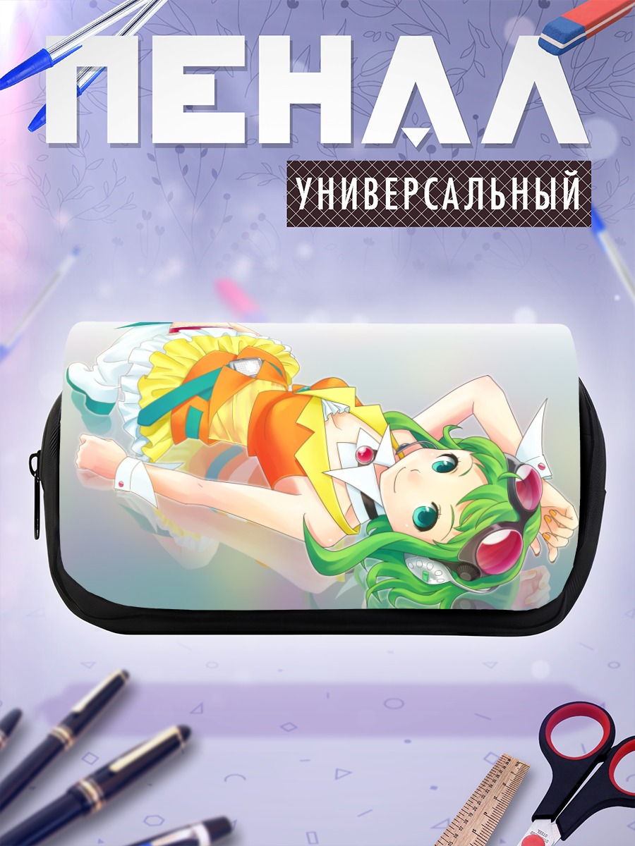 Пенал-косметичка Гуми в лучах