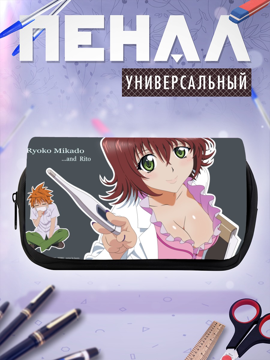 Пенал-косметичка Рёко Микадо и Рито