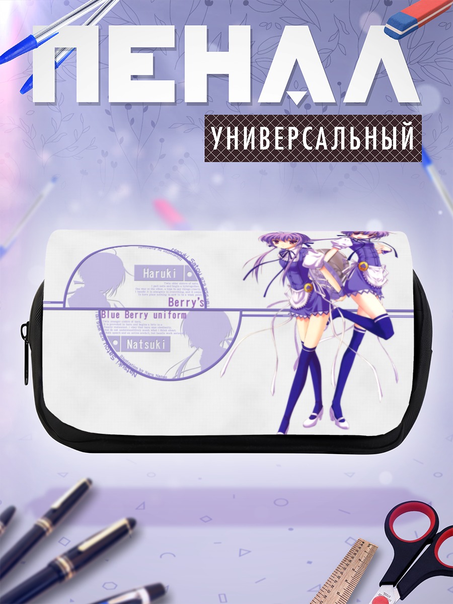 Пенал-косметичка Харуки и Нацуки Сато
