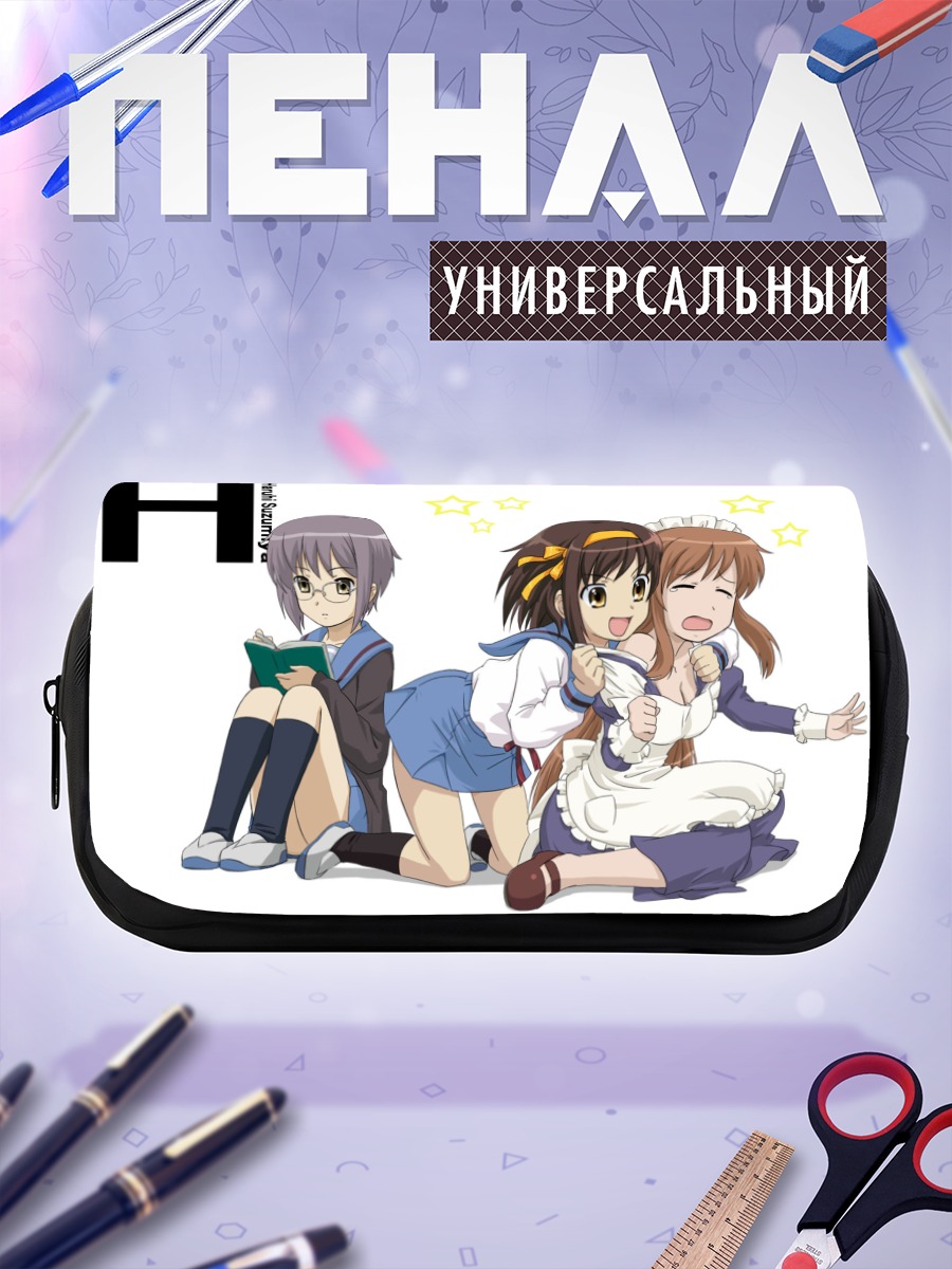 Пенал-косметичка Харухи Судзумия и подруги