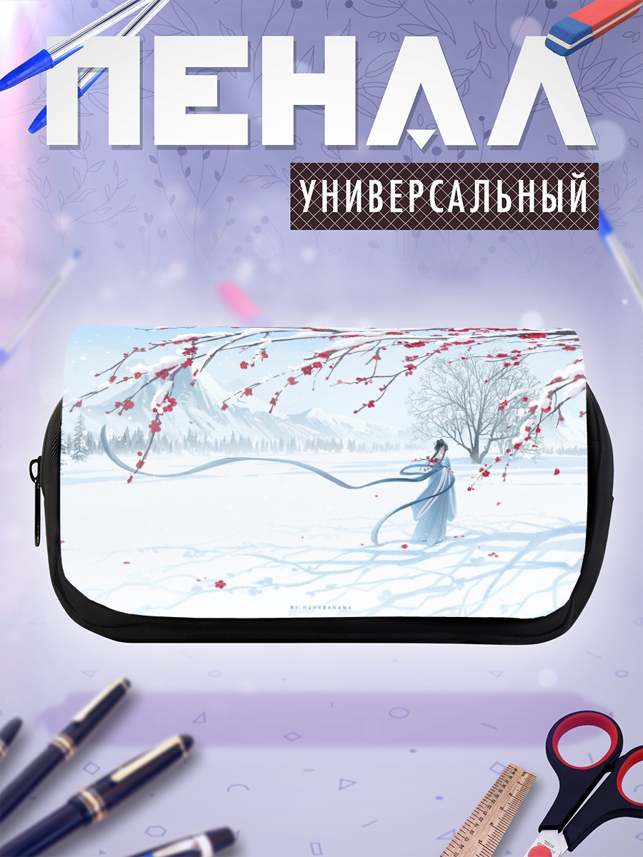 Пенал-косметичка Зимний пейзаж с лентами
