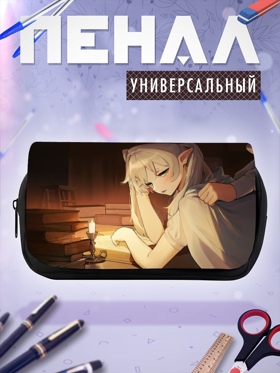 Пенал-косметичка Ферн за книгами