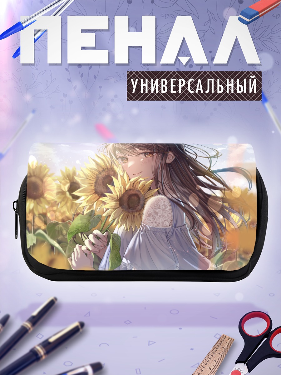 Пенал-косметичка Девушка в подсолнухах