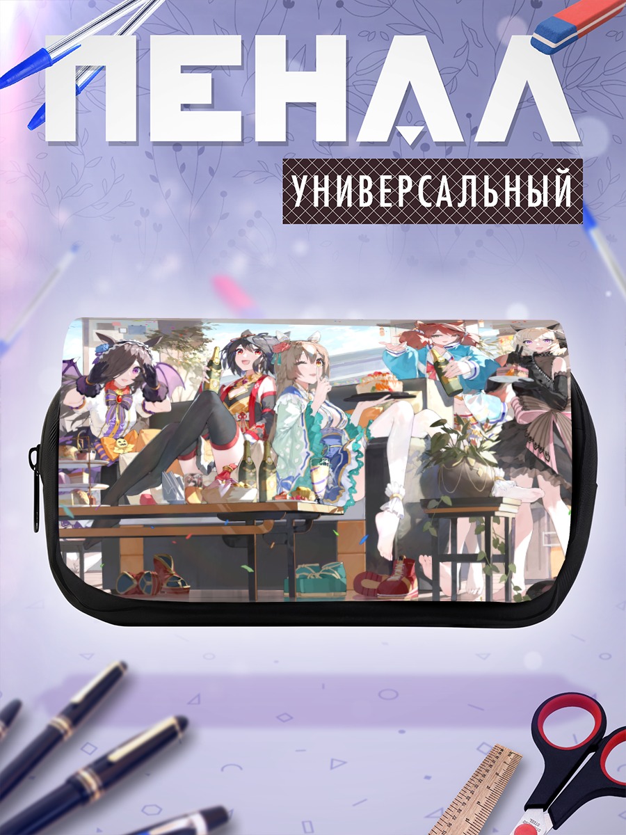 Пенал-косметичка Девушки Uma Musume