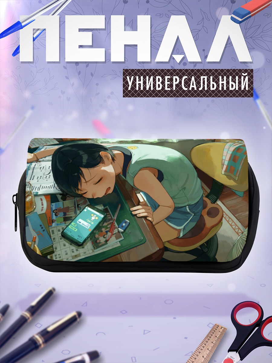 Пенал-косметичка Летний отдых с книгой