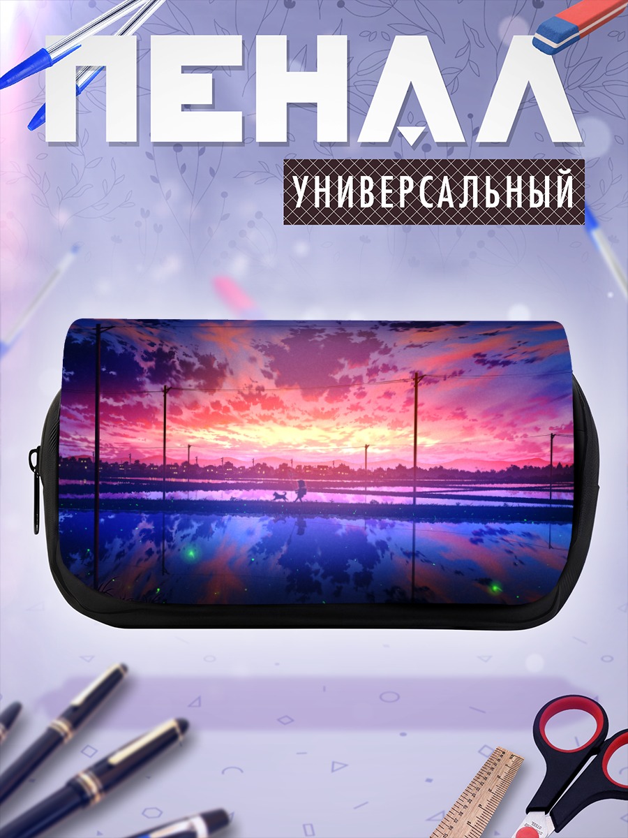 Пенал-косметичка Собака на закате