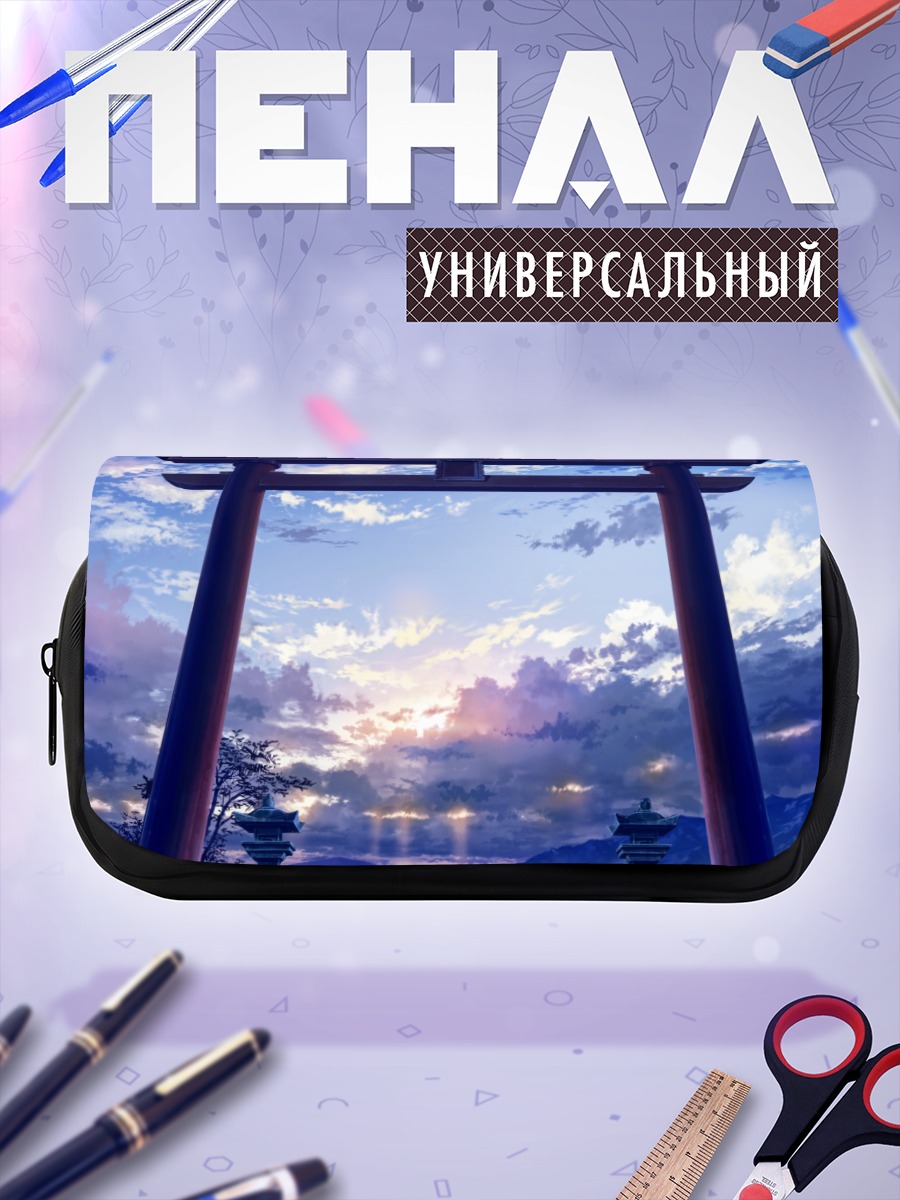 Пенал-косметичка Тории в закатных облаках