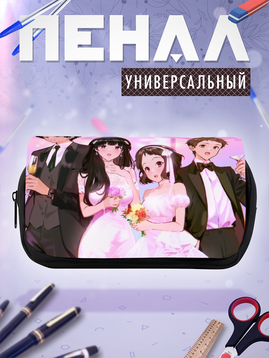 Пенал-косметичка Эру Читанду на свадьбе