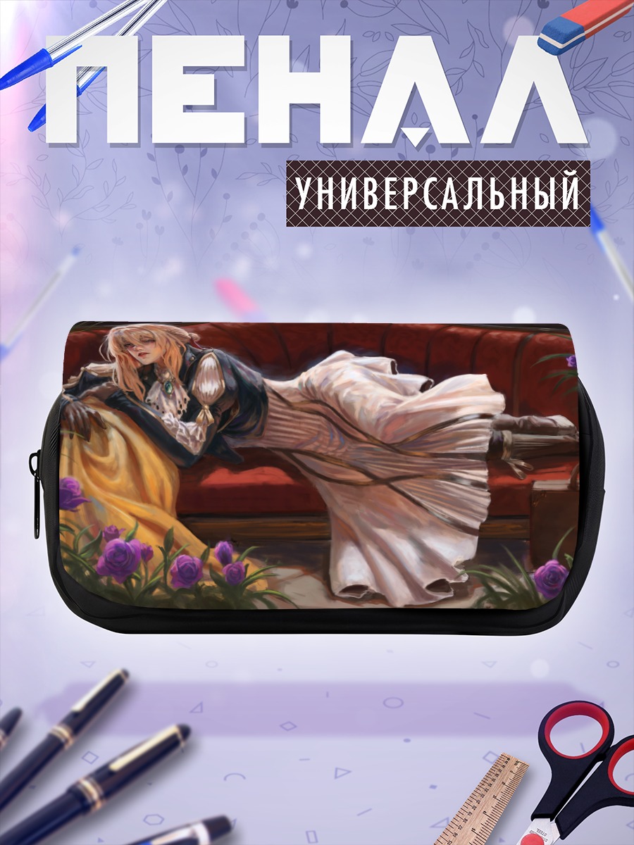 Пенал-косметичка Вайолет Эвергарден на диване