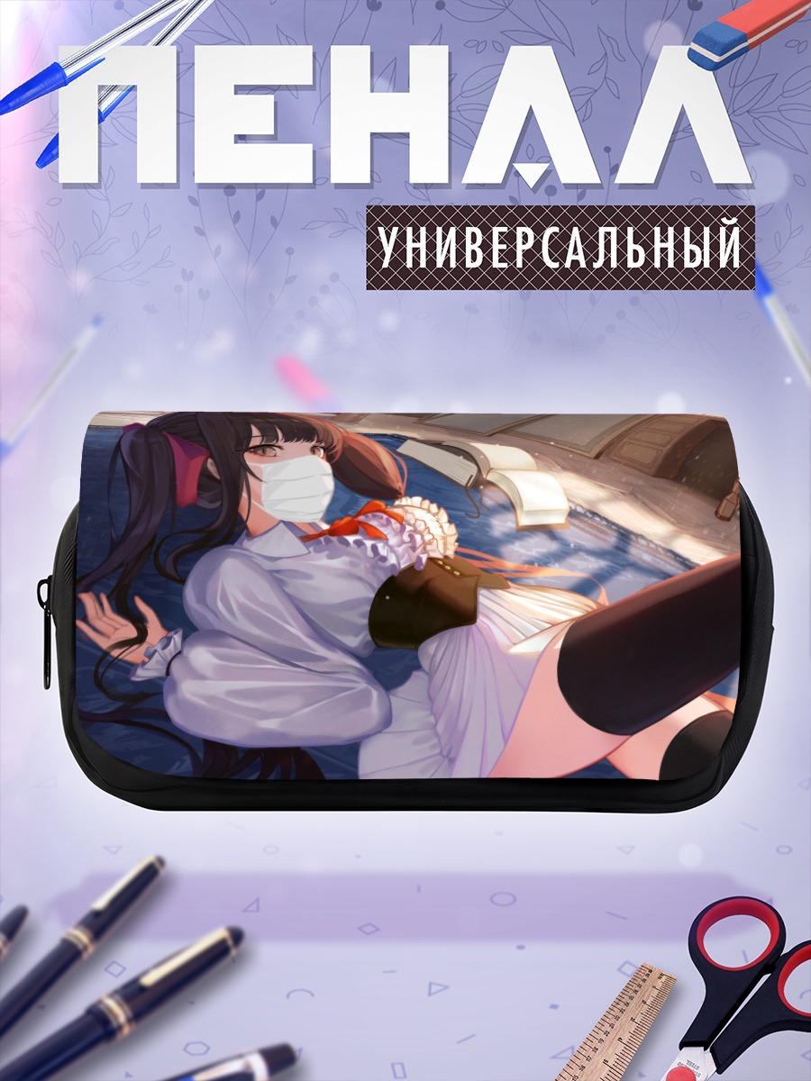 Пенал-косметичка Девушка в маске
