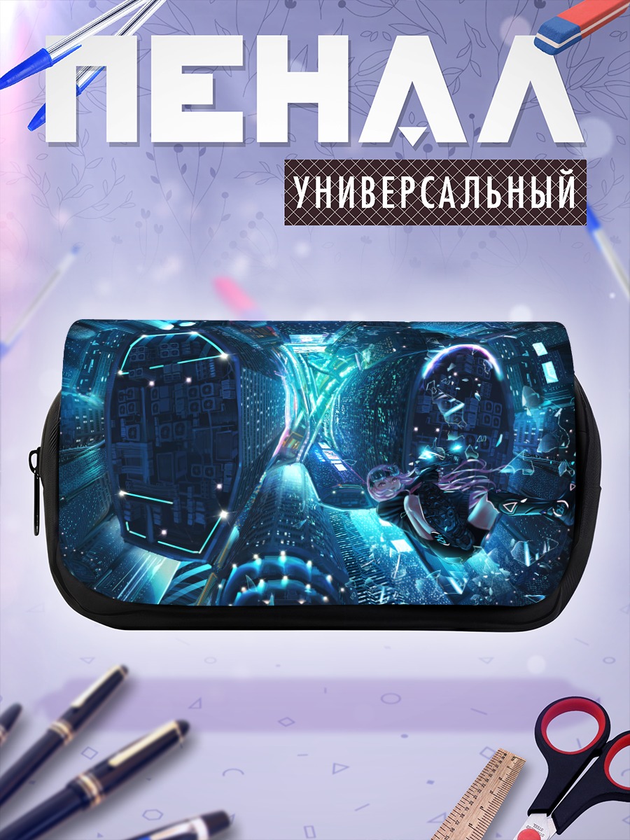 Пенал-косметичка Кибергород в синеве