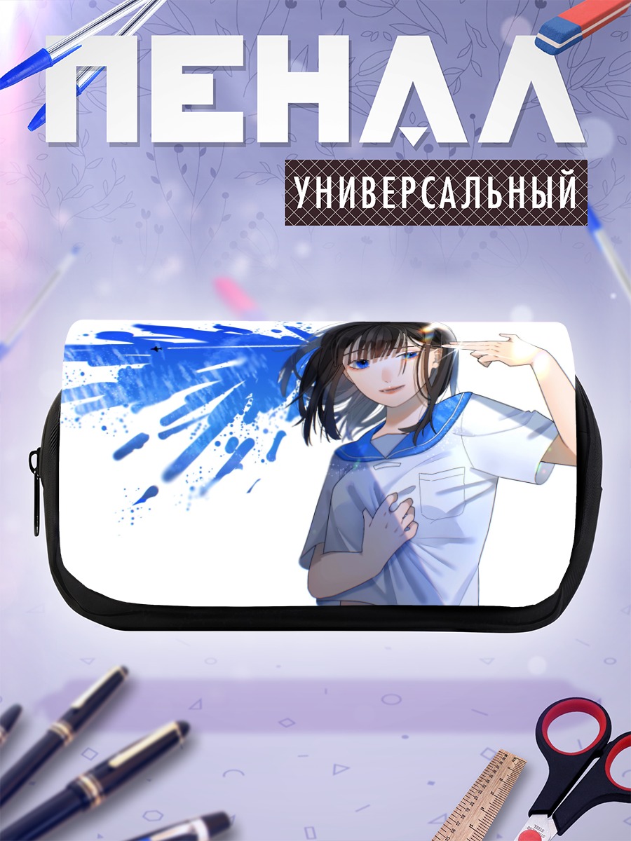 Пенал-косметичка Школьница в облаках
