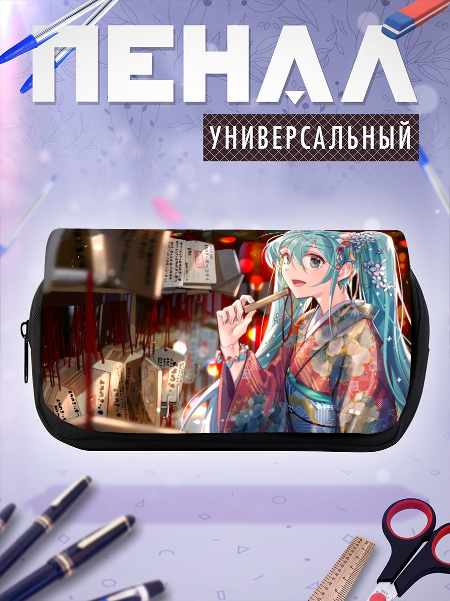 Пенал-косметичка Мику Хацунэ в кимоно