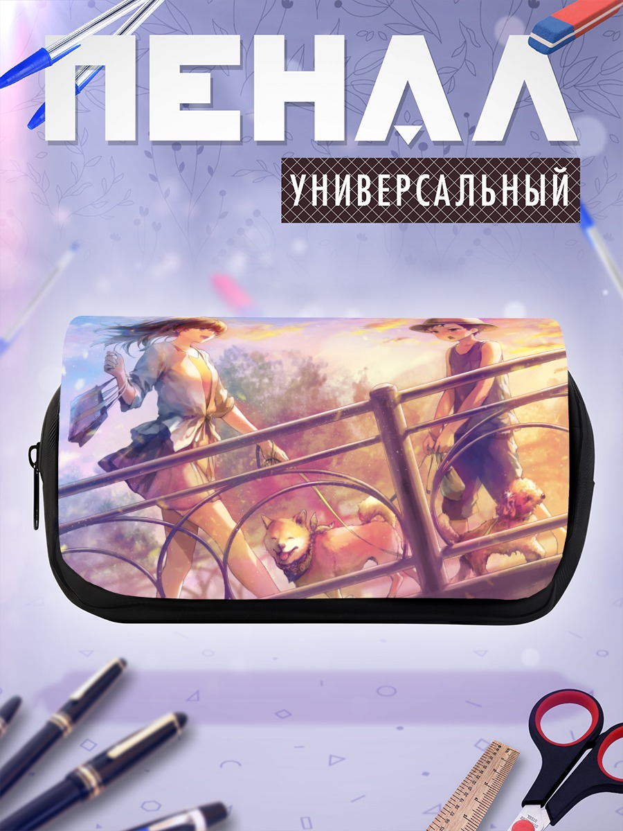 Пенал-косметичка Прогулка с собаками на закате