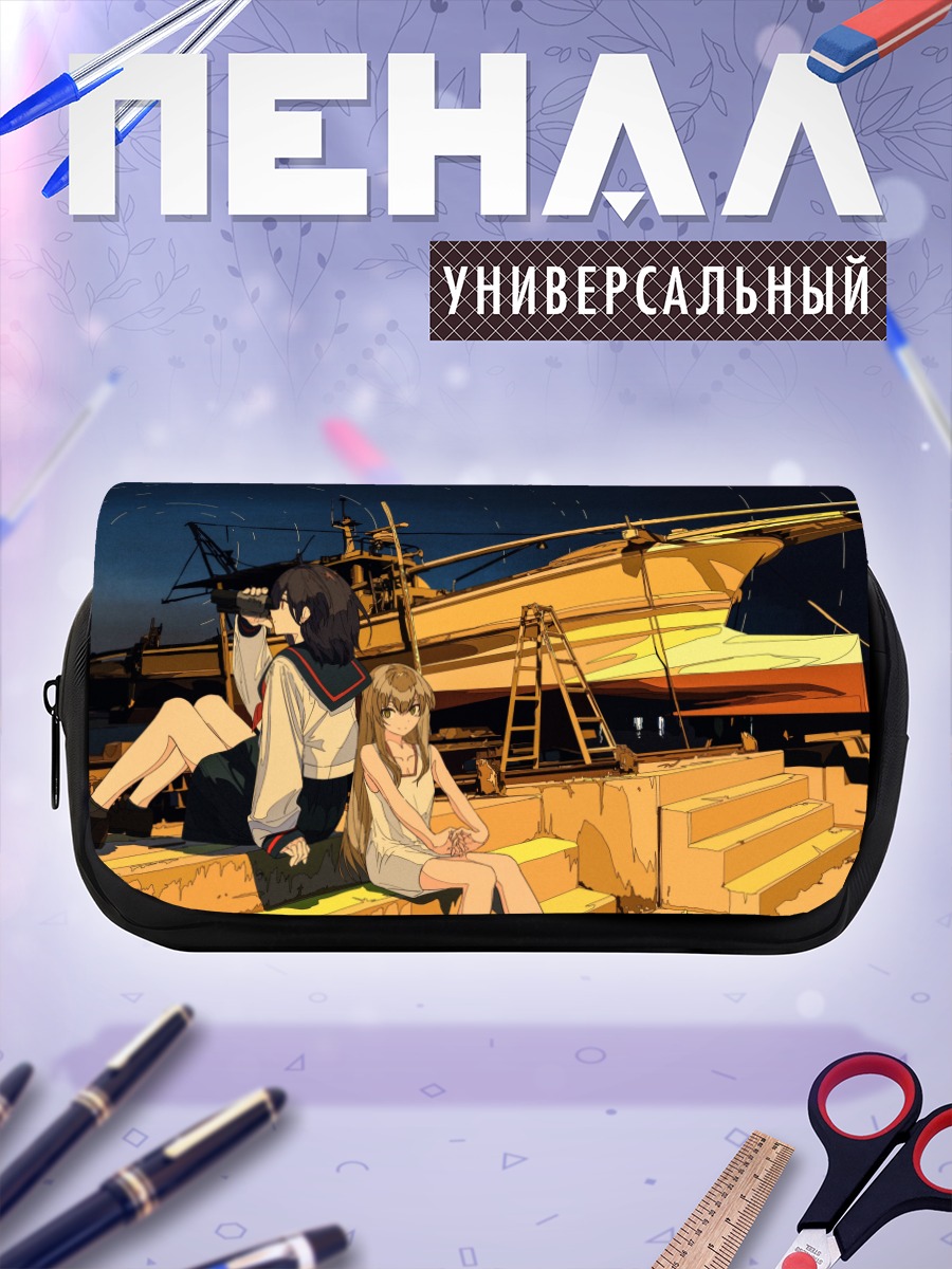 Пенал-косметичка Лодка под звездами