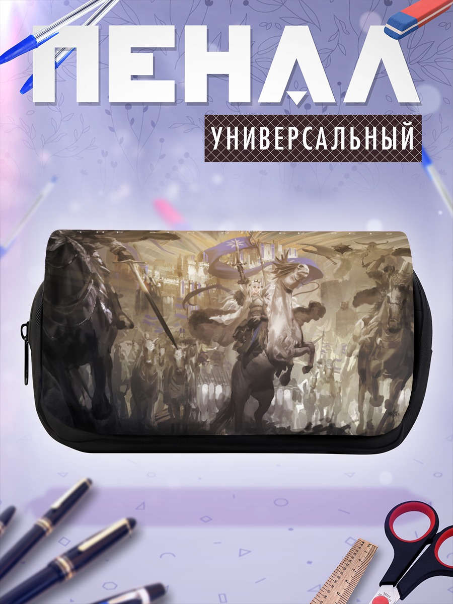 Пенал-косметичка Всадники заката