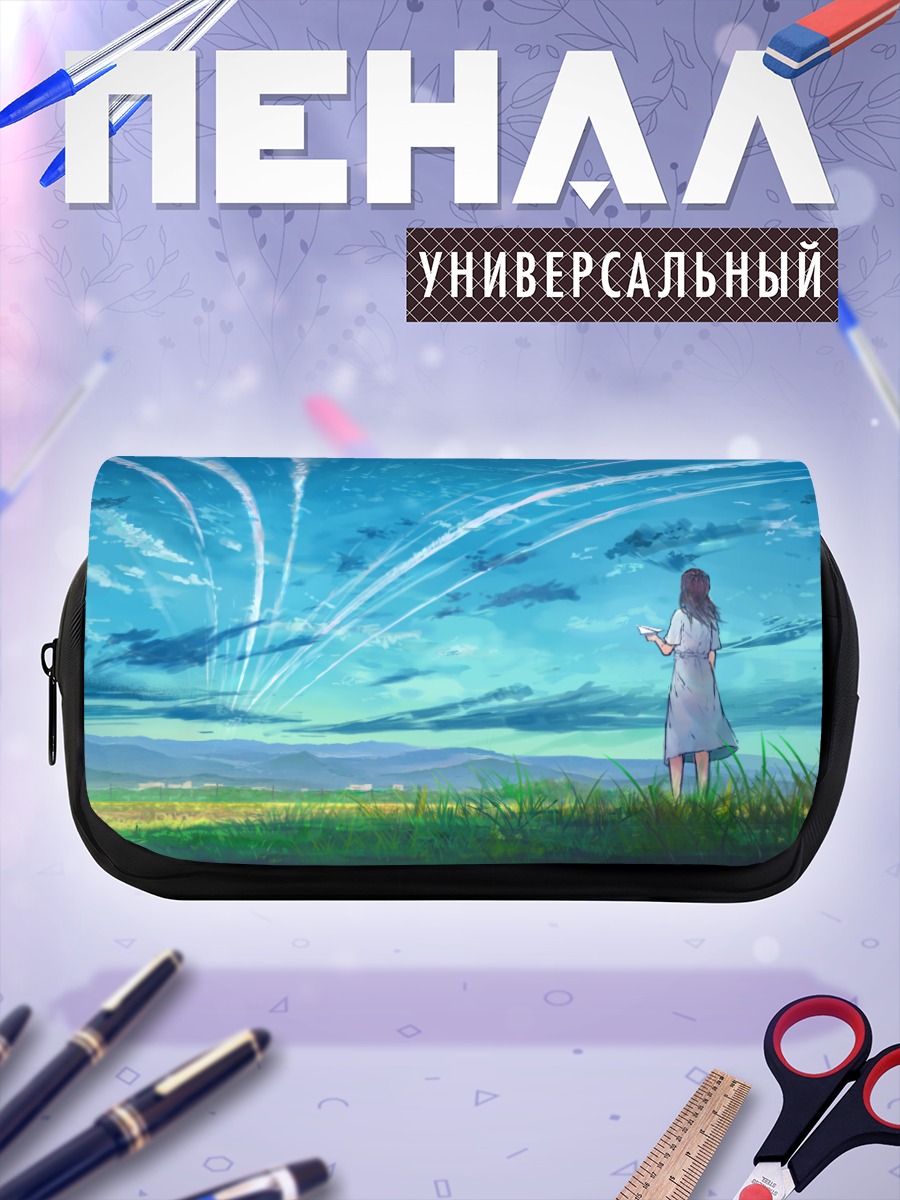 Пенал-косметичка Девушка под облаками