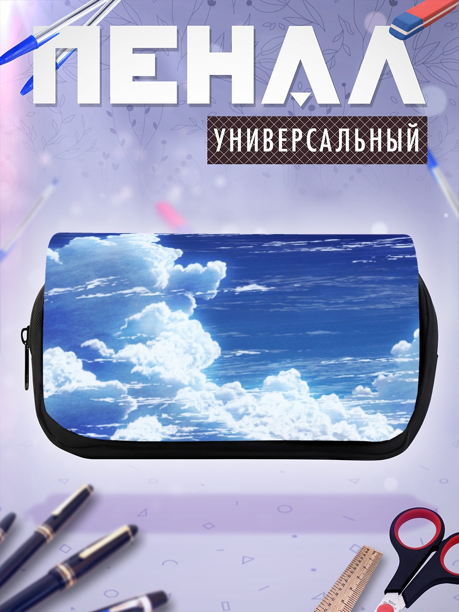 Пенал-косметичка Белые облака в небе