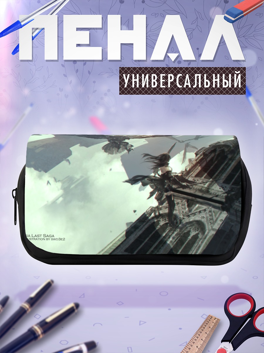 Пенал-косметичка Pixiv Fantasia Последняя сага