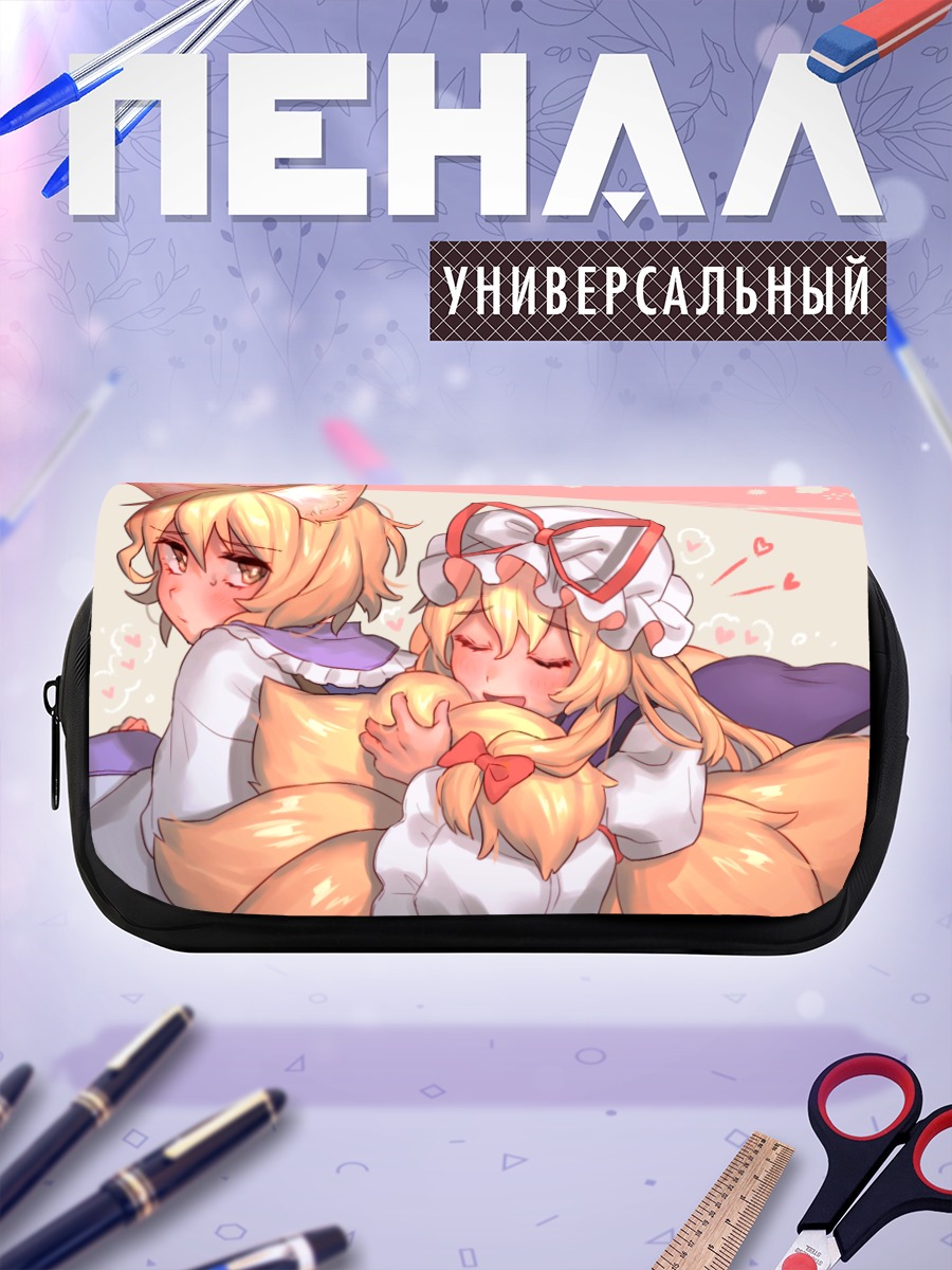 Пенал-косметичка Ран Якумо и Юкари