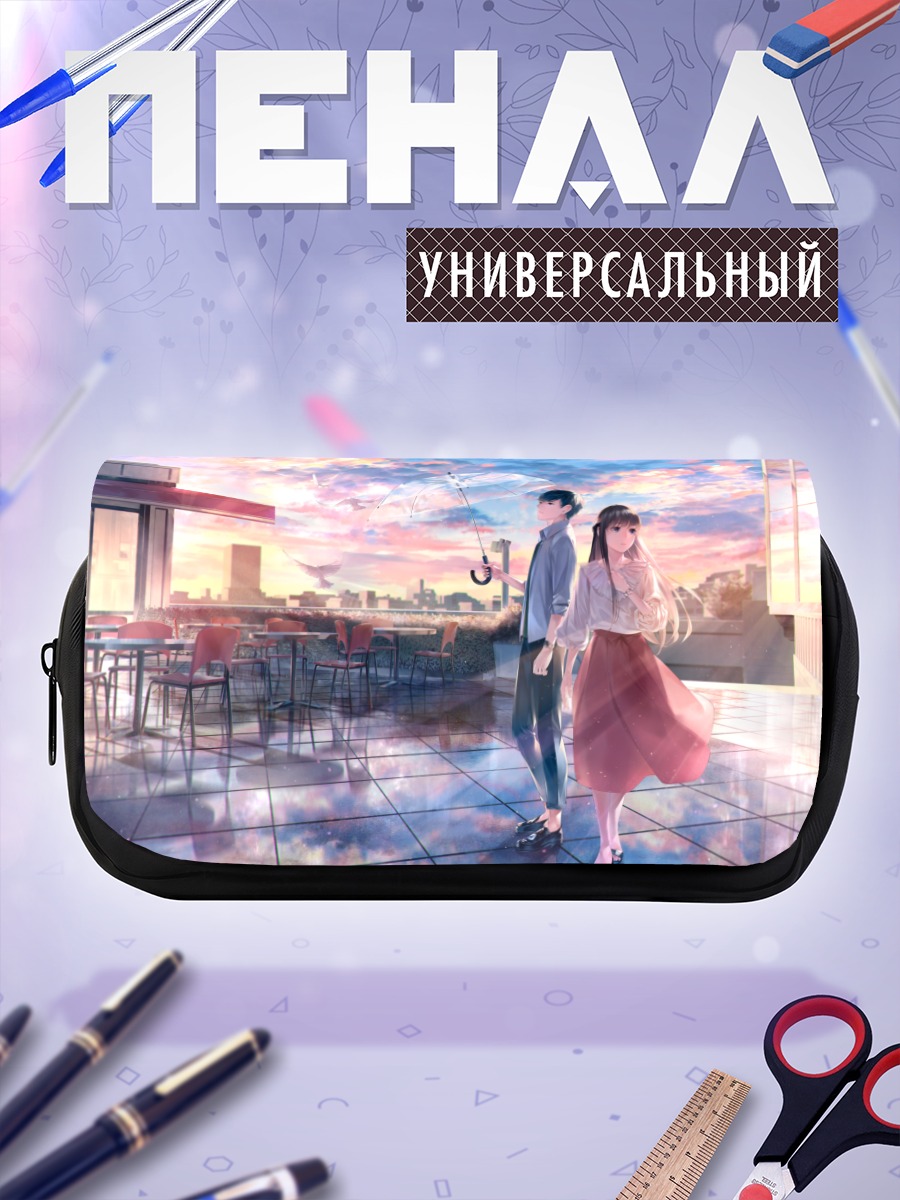 Пенал-косметичка Прогулка под зонтом
