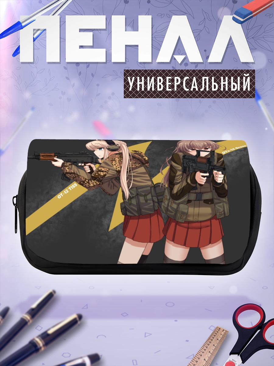 Пенал-косметичка Военные девушки с оружием
