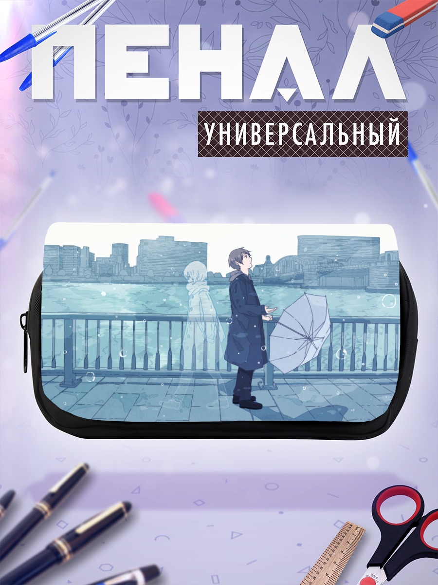 Пенал-косметичка Парень под дождем