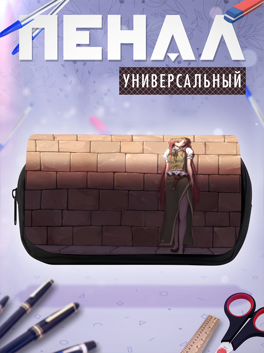 Пенал-косметичка Хон Мэйлин у стены