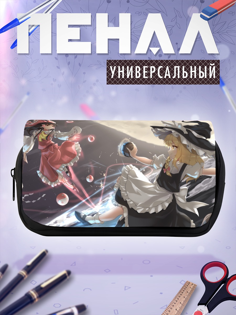 Пенал-косметичка Рейму и Мариса