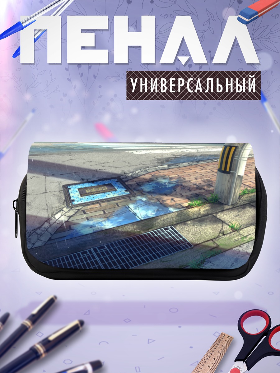 Пенал-косметичка Дождь в городе