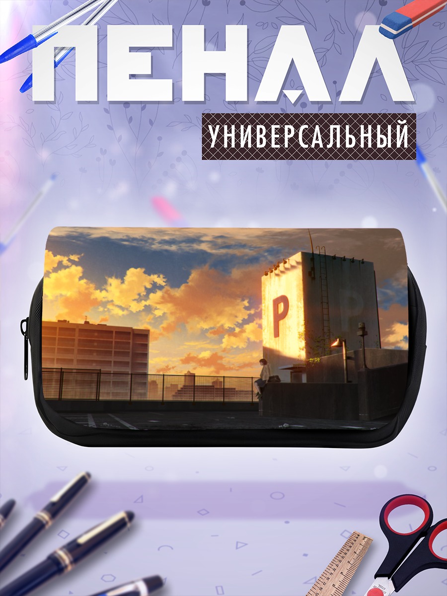 Пенал-косметичка Городской закат на крыше