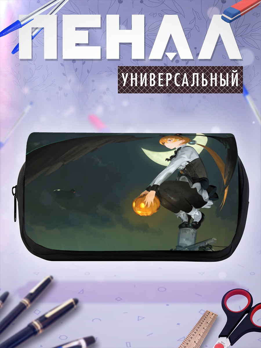 Пенал-косметичка Ализа Южный Крест с тыквой