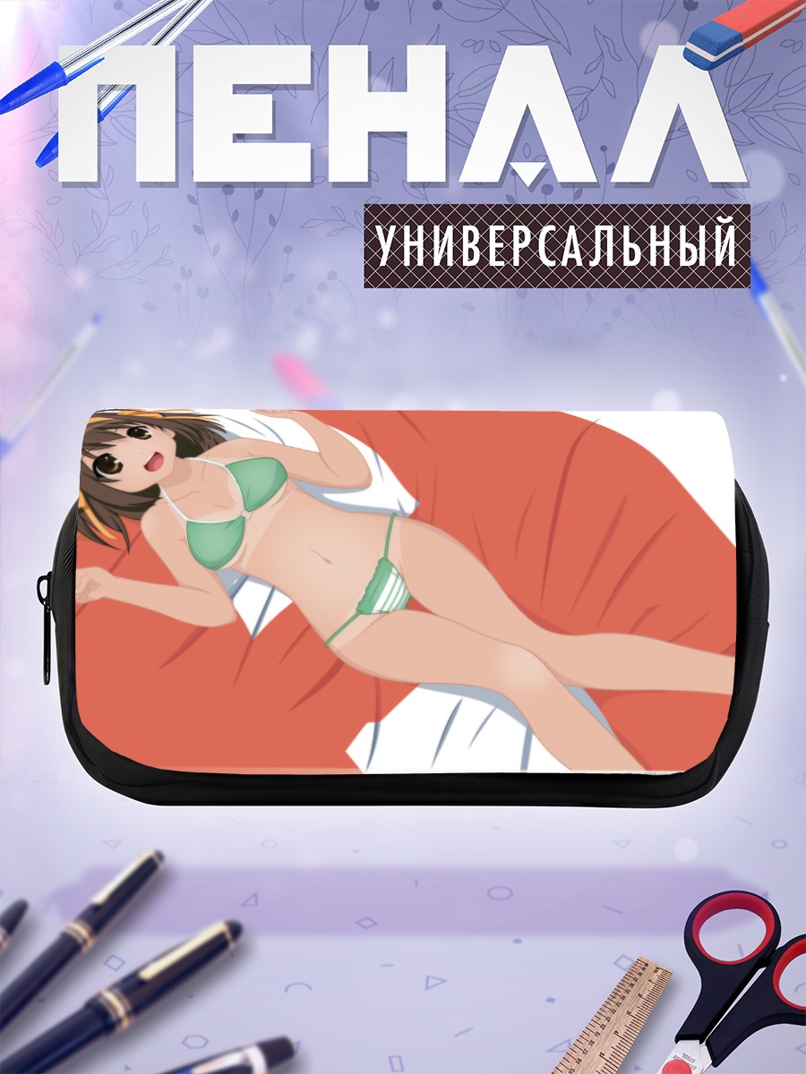 Пенал-косметичка Харухи Судзумия на пляже