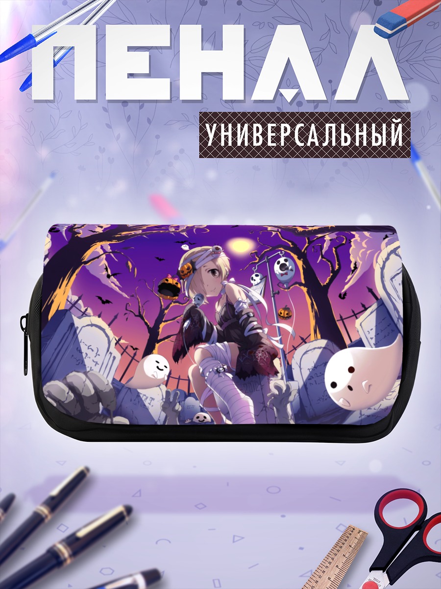 Пенал-косметичка Коумэ Сирасака на Хэллоуин