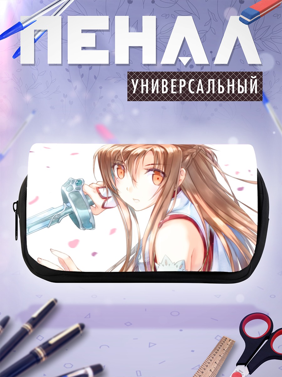 Пенал-косметичка Асуна Юки с мечом